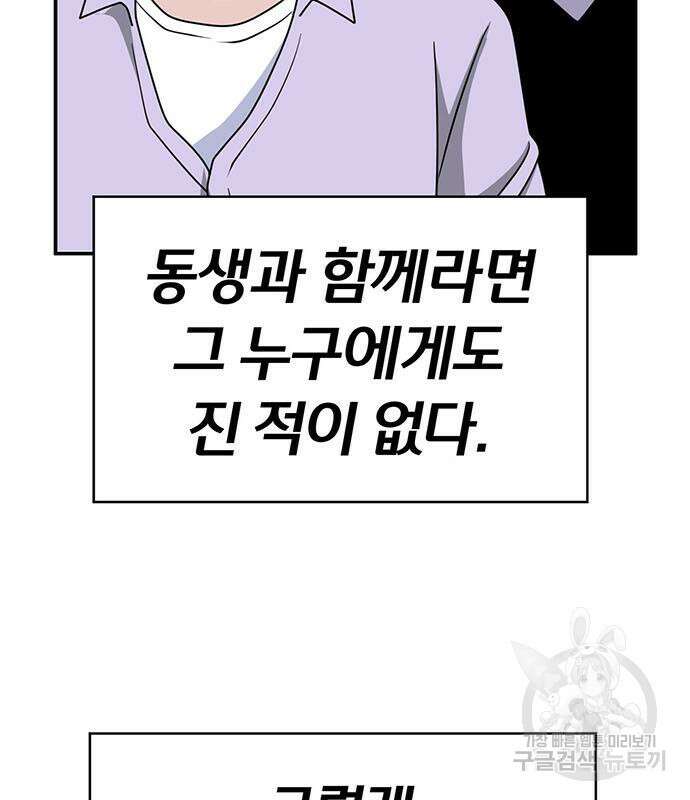 게임의 법칙 67화 21