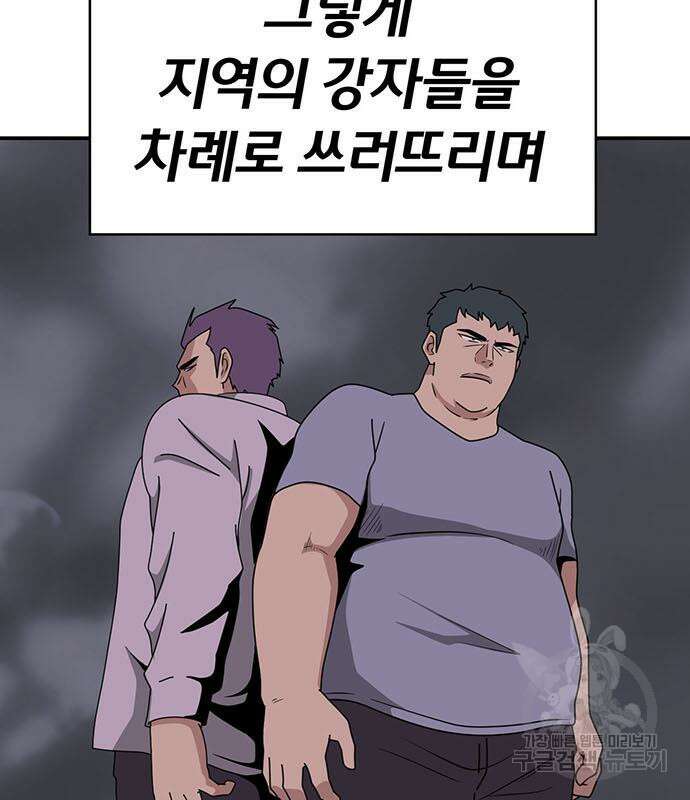게임의 법칙 67화 22