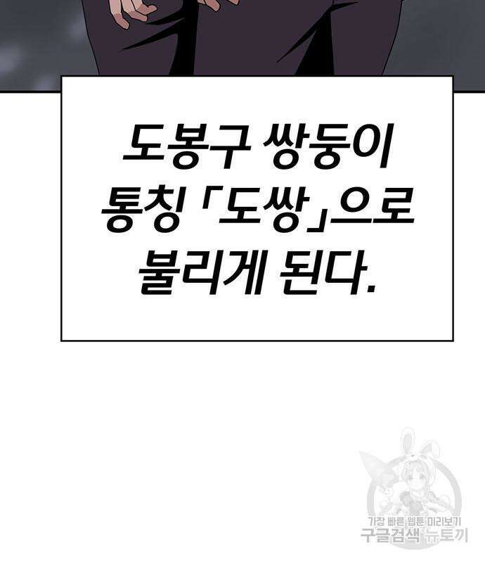 게임의 법칙 67화 23