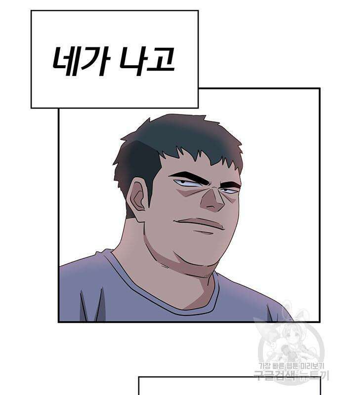 게임의 법칙 67화 24
