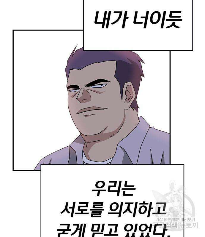 게임의 법칙 67화 25