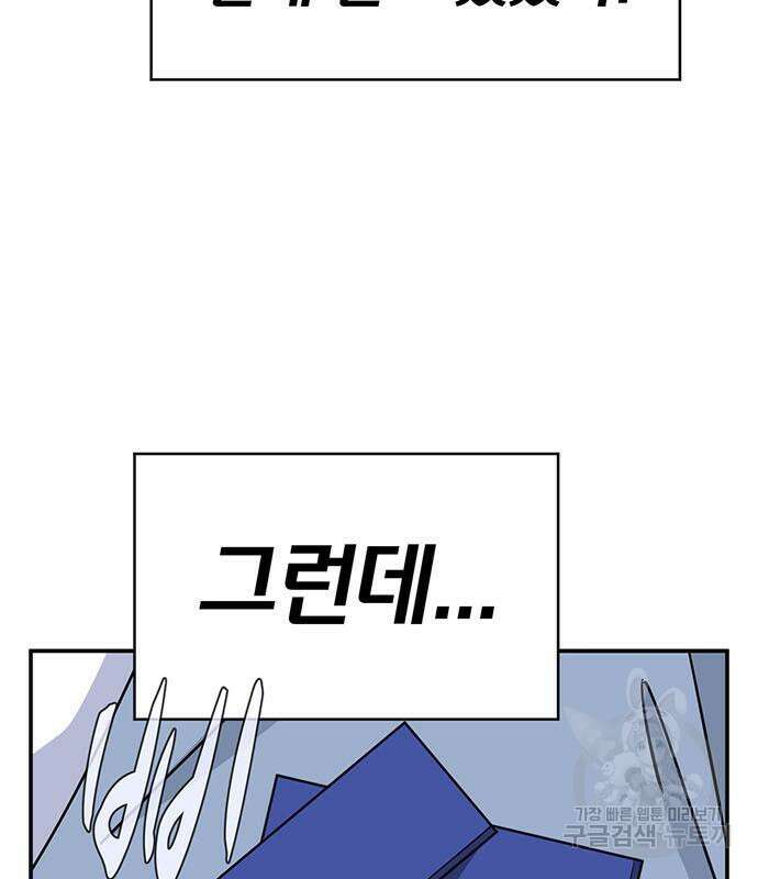 게임의 법칙 67화 26