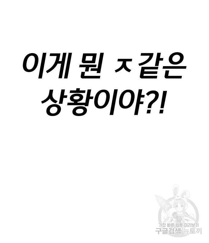 게임의 법칙 67화 30