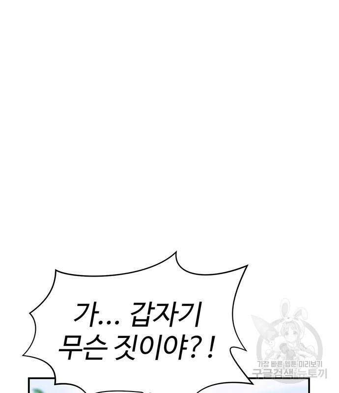 게임의 법칙 72화 14