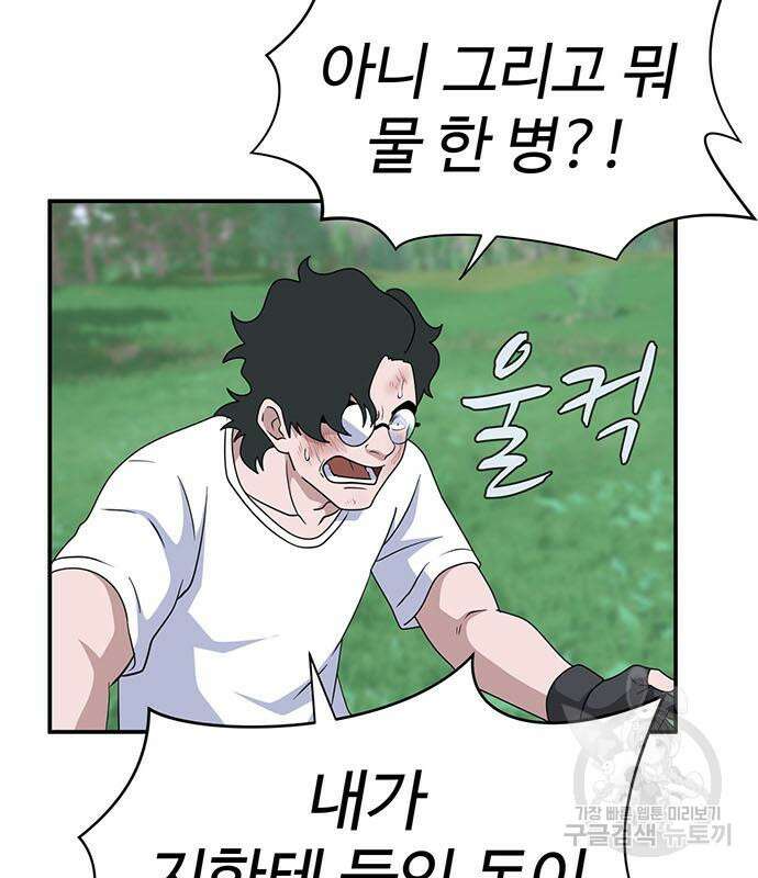 게임의 법칙 72화 16