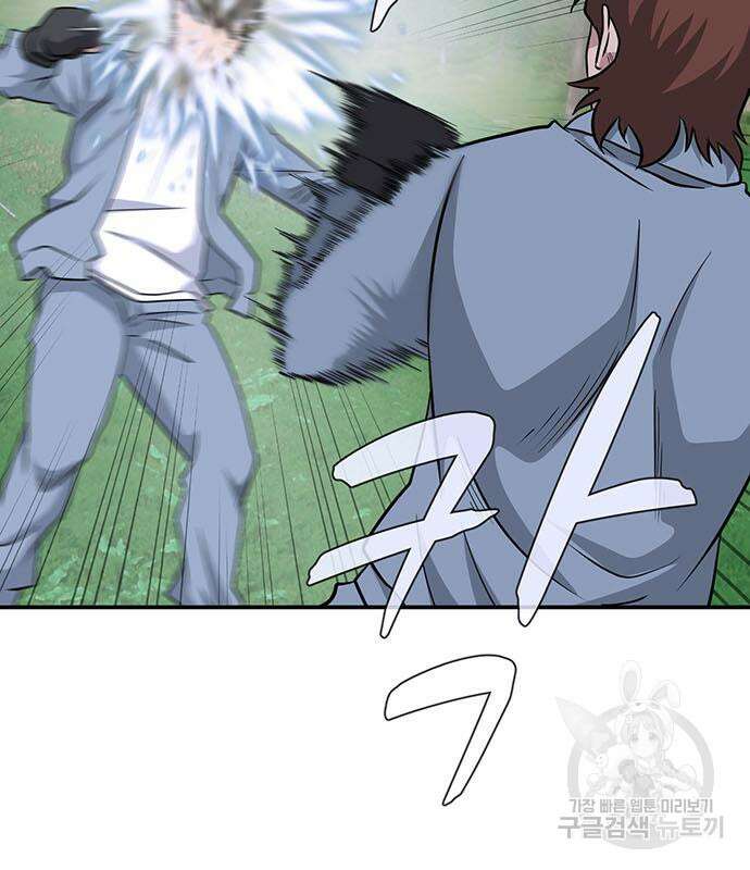 게임의 법칙 72화 21