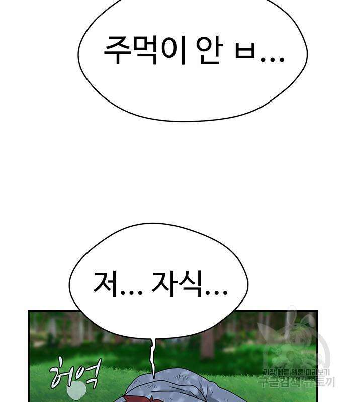 게임의 법칙 72화 23