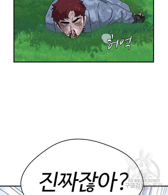 게임의 법칙 72화 24