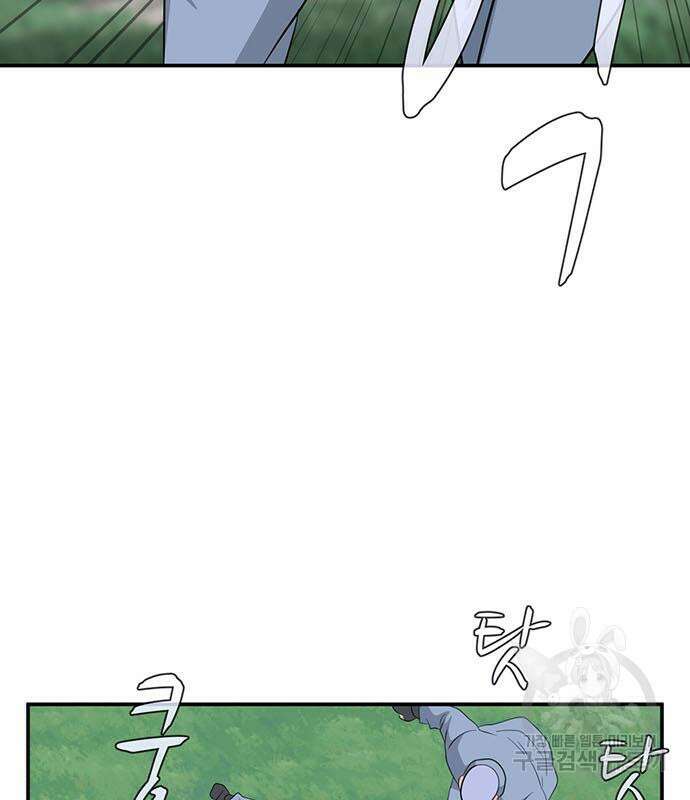 게임의 법칙 72화 26