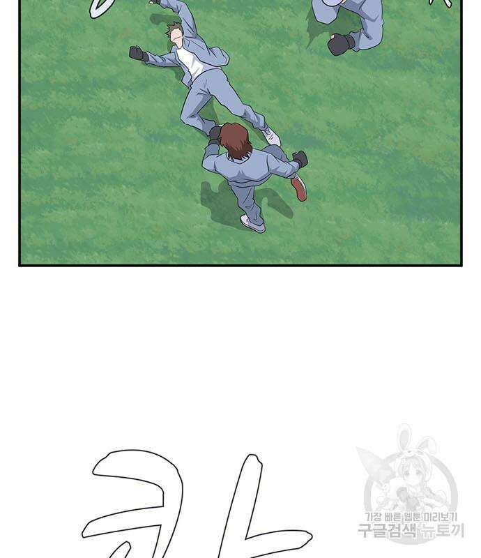게임의 법칙 72화 27