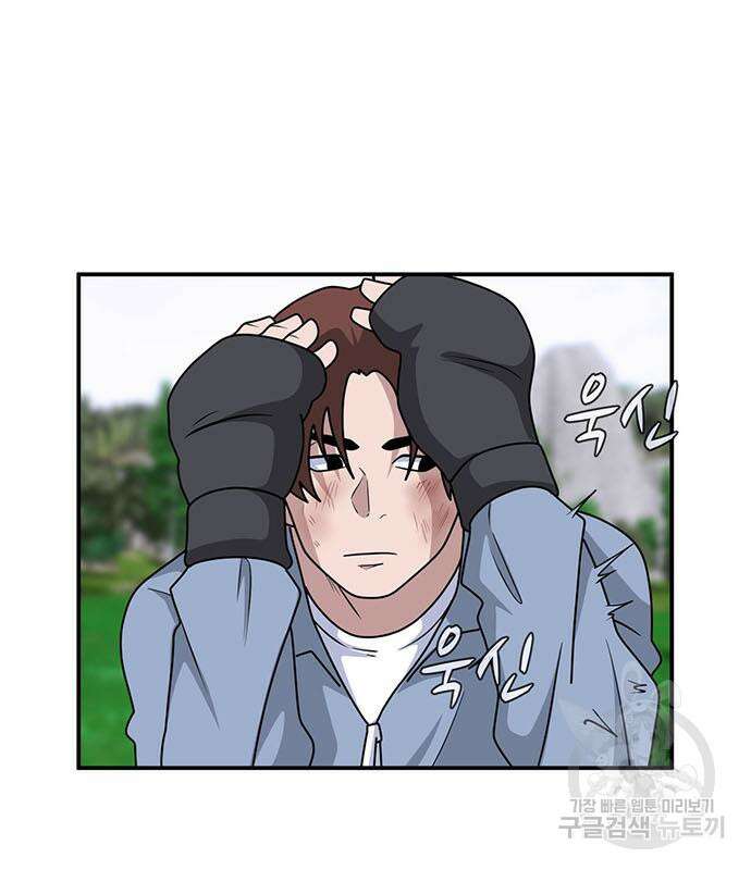 게임의 법칙 72화 30