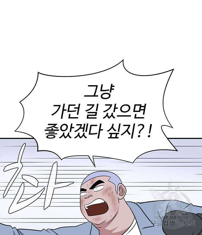 게임의 법칙 72화 31