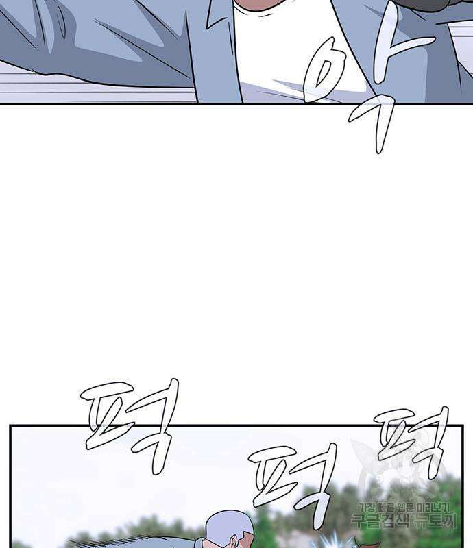 게임의 법칙 72화 32
