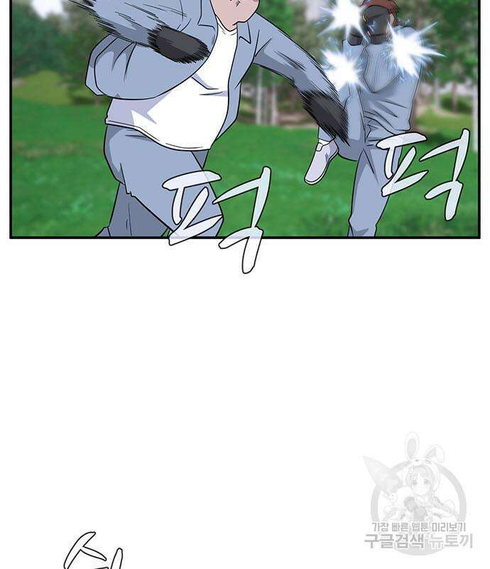 게임의 법칙 72화 33