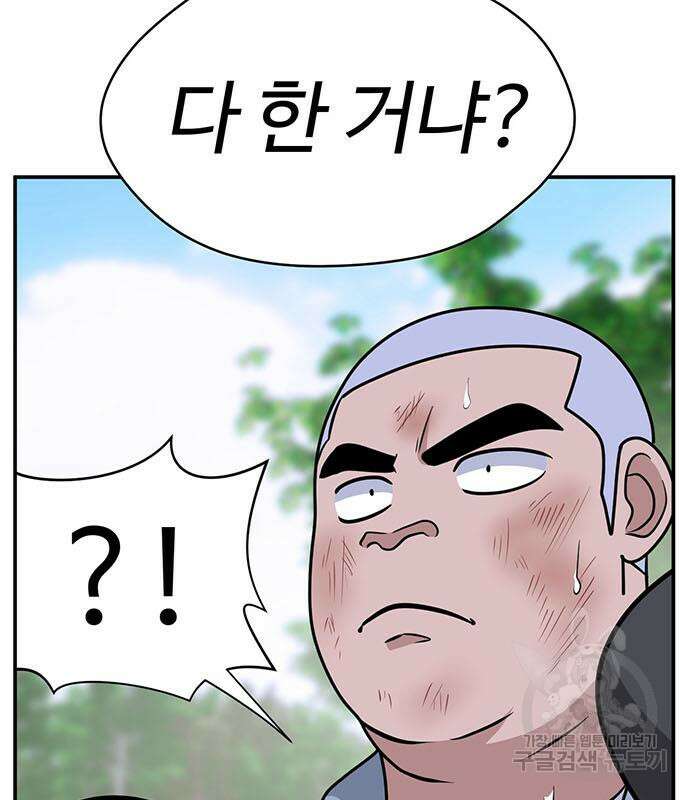 게임의 법칙 72화 35