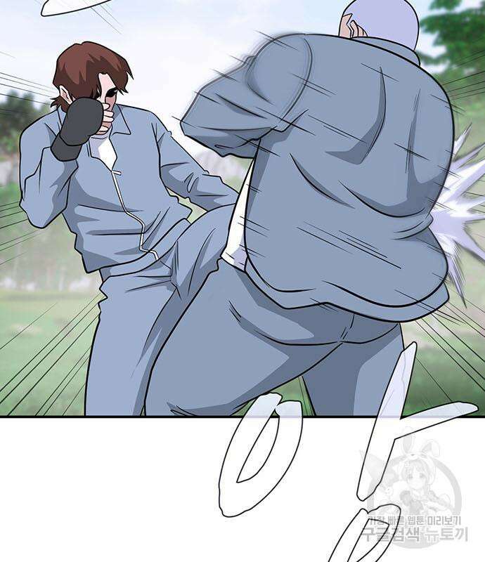 게임의 법칙 72화 37