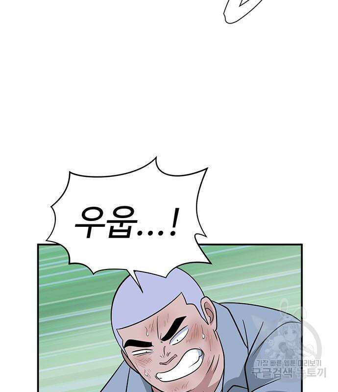 게임의 법칙 72화 38