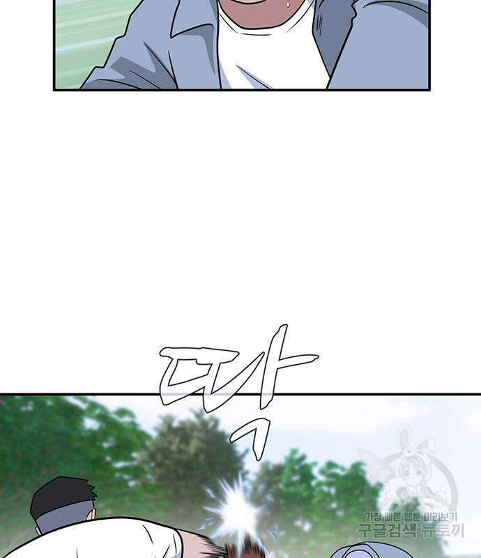 게임의 법칙 72화 39