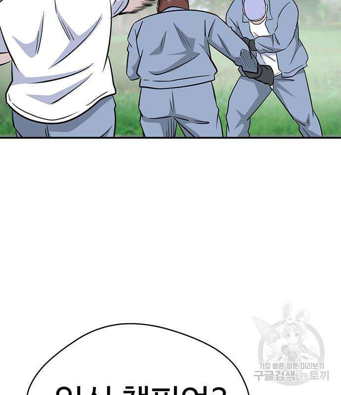 게임의 법칙 72화 40