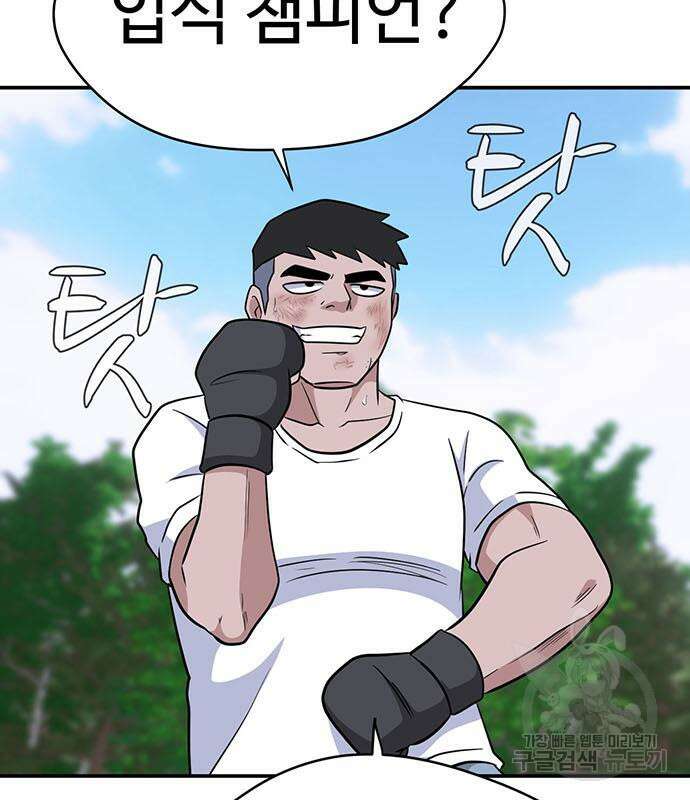 게임의 법칙 72화 41