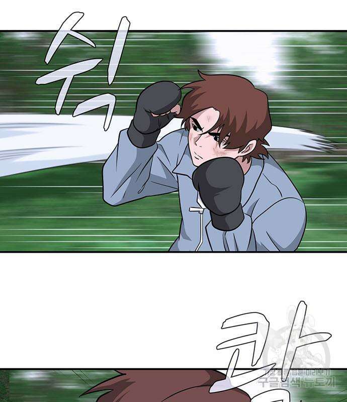 게임의 법칙 72화 44