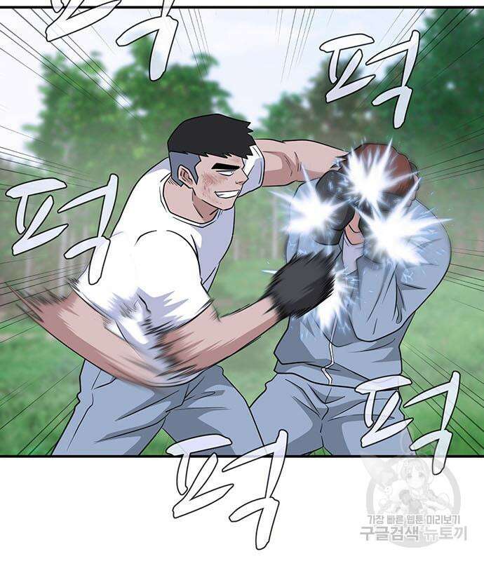 게임의 법칙 72화 48