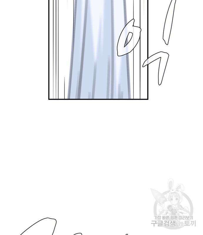 게임의 법칙 72화 52