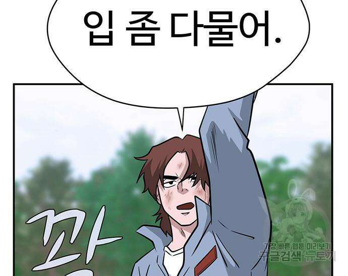 게임의 법칙 72화 56