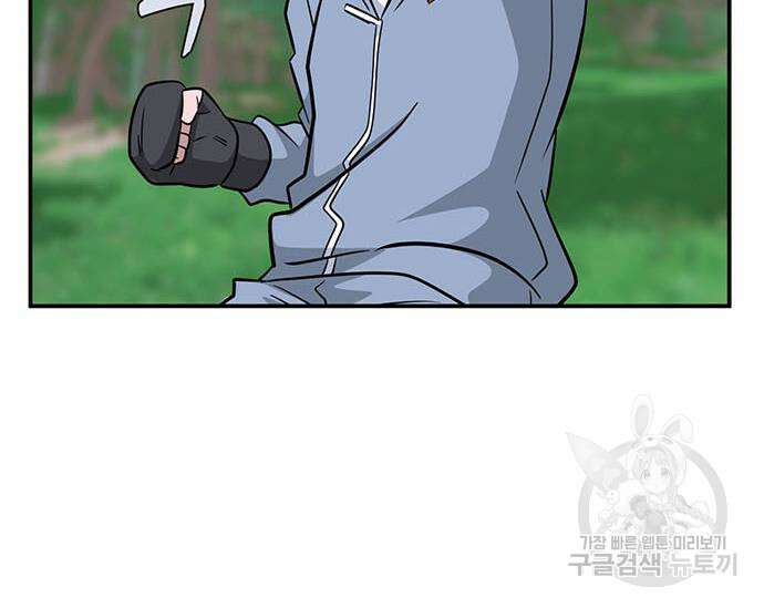 게임의 법칙 72화 57