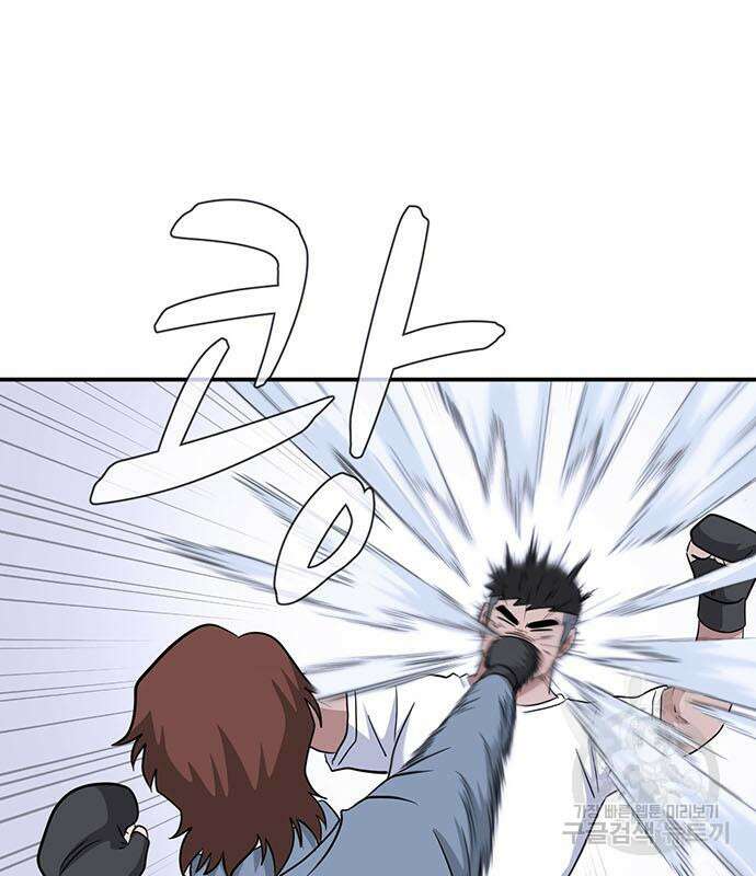 게임의 법칙 72화 58