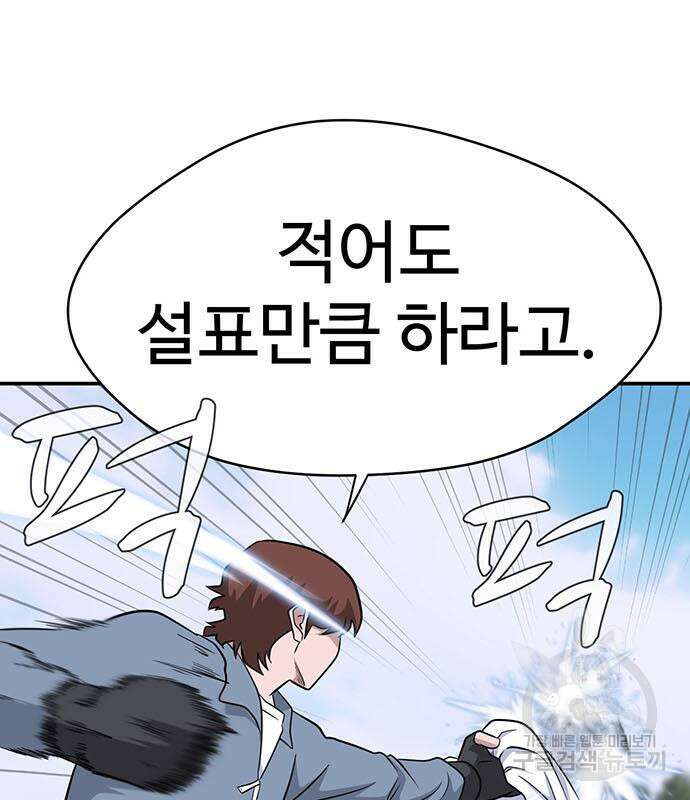 게임의 법칙 72화 63