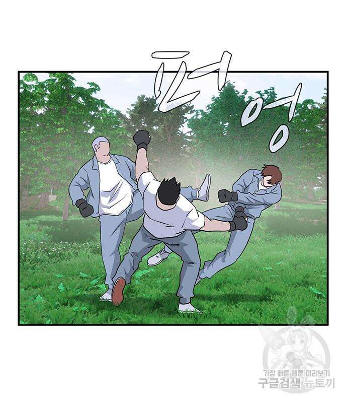 게임의 법칙 72화 65
