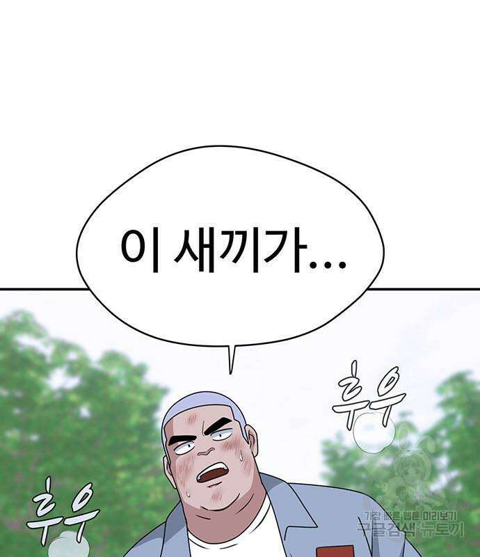 게임의 법칙 72화 66