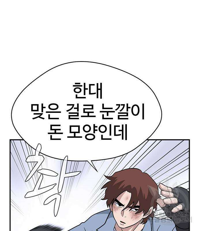 게임의 법칙 72화 85