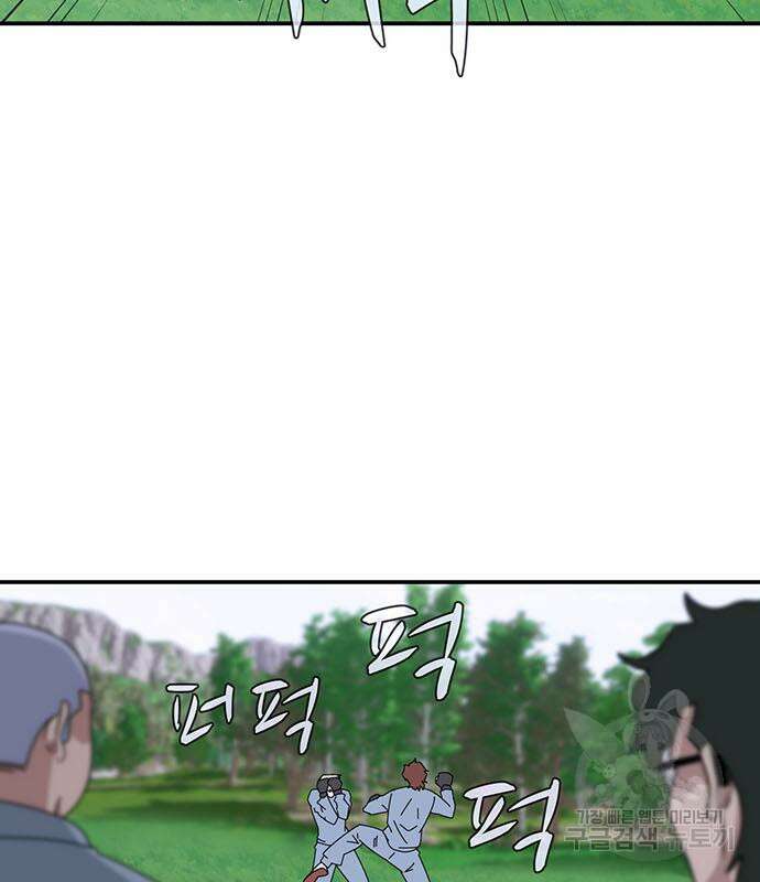 게임의 법칙 72화 92
