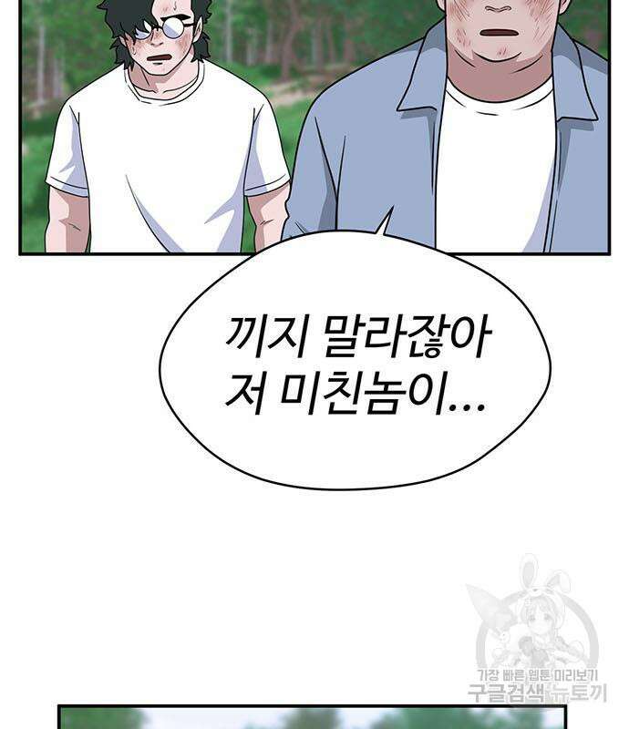 게임의 법칙 72화 94