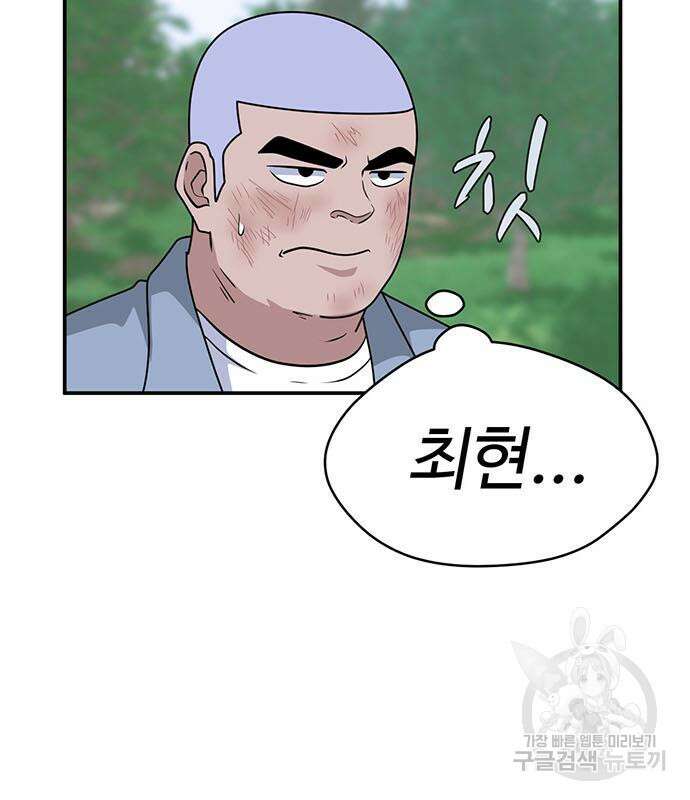 게임의 법칙 72화 95