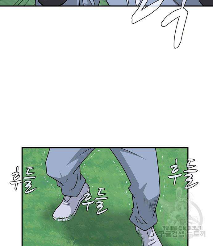 게임의 법칙 72화 97
