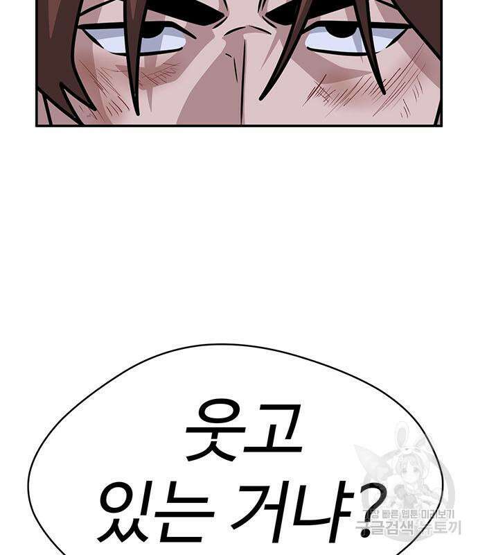 게임의 법칙 72화 103