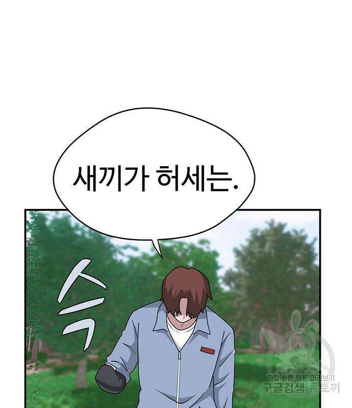 게임의 법칙 72화 106