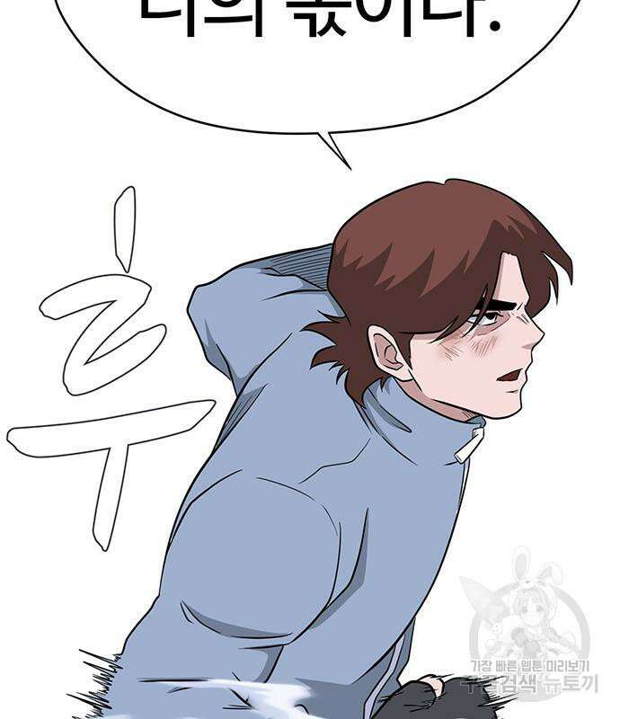 게임의 법칙 72화 109