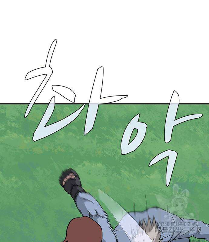 게임의 법칙 72화 112