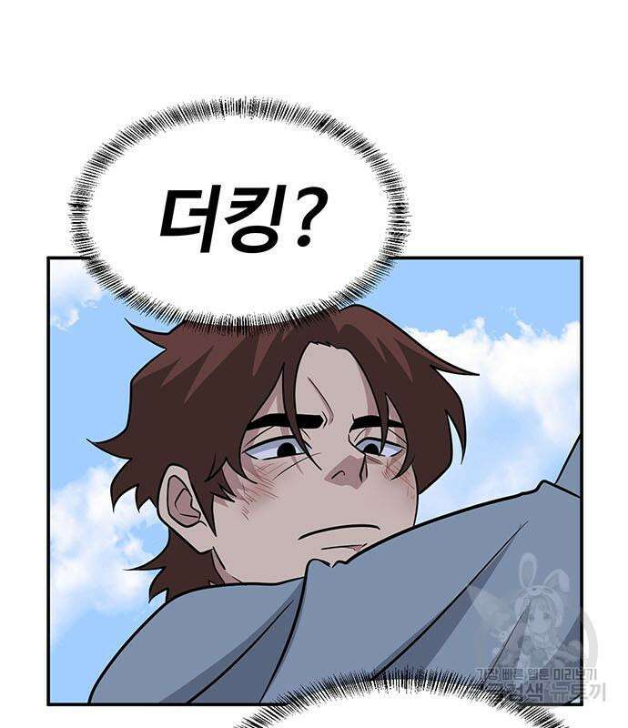 게임의 법칙 72화 114