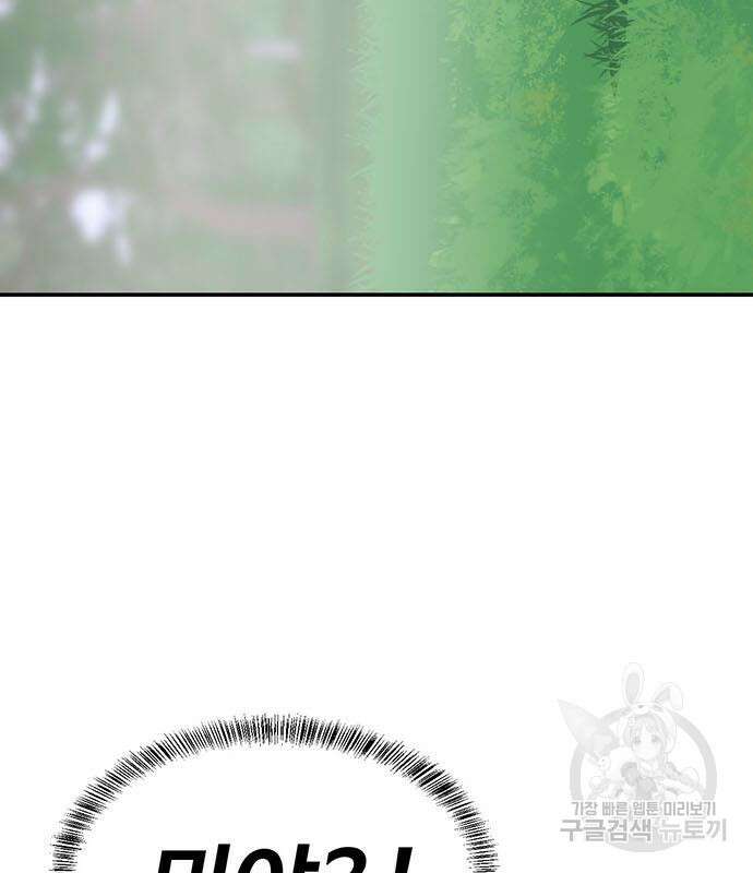 게임의 법칙 72화 124