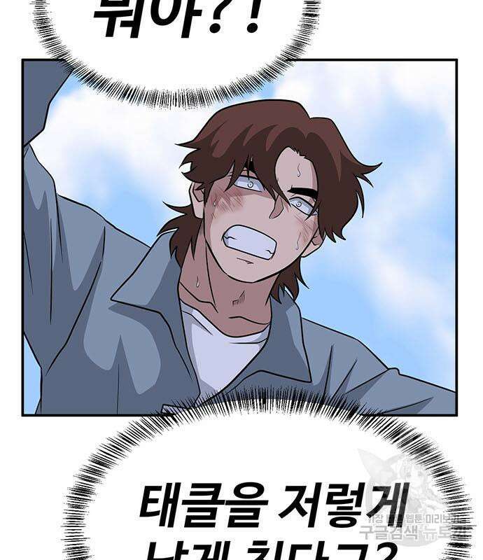 게임의 법칙 72화 125