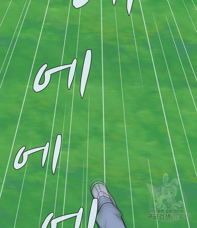 게임의 법칙 72화 128