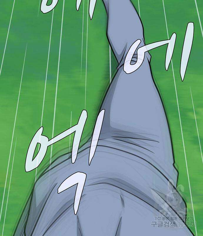 게임의 법칙 72화 129
