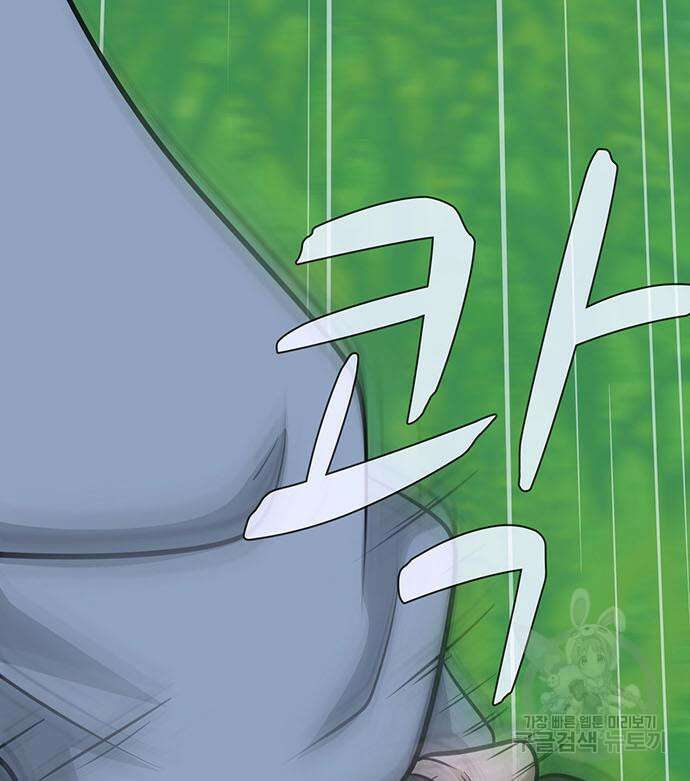 게임의 법칙 72화 137