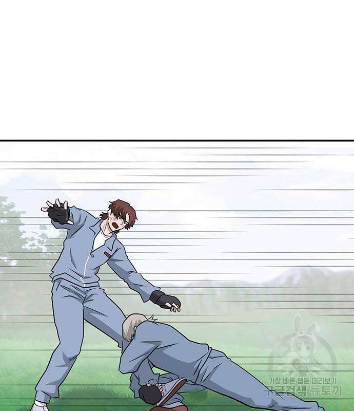 게임의 법칙 72화 139