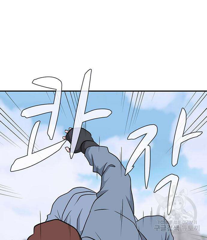 게임의 법칙 72화 142